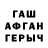 ГАШ 40% ТГК Danil Asenkanov