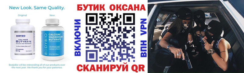 Бутират оксибутират  Купить где  Орехово-Зуево 