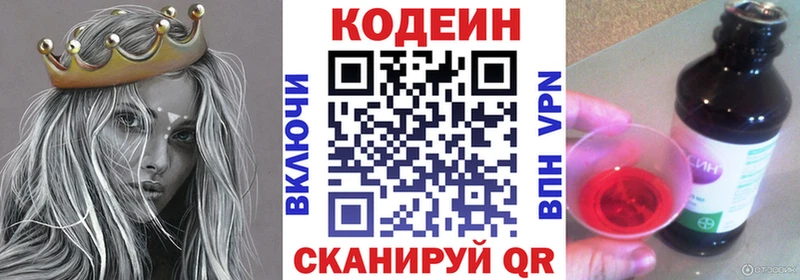 Кодеиновый сироп Lean напиток Lean (лин)  Купить  Орехово-Зуево 