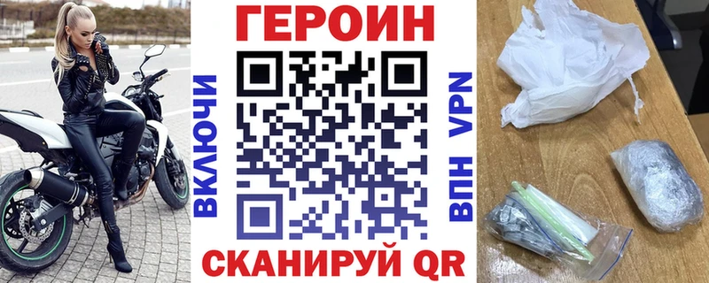 Купить закладки  Орехово-Зуево  ГЕРОИН герыч 