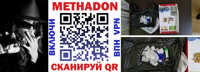 Купить где  Орехово-Зуево  Метадон белоснежный 